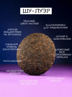 Подарочный пуэр набор элитного качества