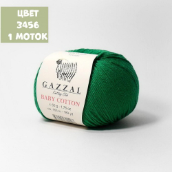 Baby Cotton (Gazzal)