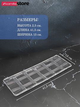 Блюдо прямоугольное стеклянное 41,5х15 см.