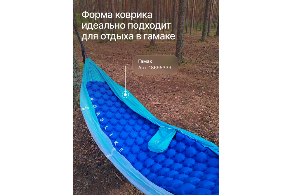 Коврик надувной туристический RoadLike Camping Синий