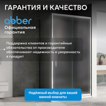 Душевой уголок ABBER Schwarzer Diamant AG30140MH-S75M 140x75 стекло матовое/профиль хром