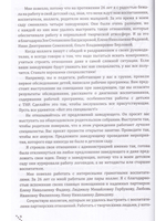 Консультации логопедам. Ответы. Образцы. Консультации. ФАОП ДО. ФГОС.ДО.
