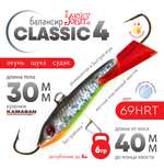 Балансир Lucky John Classic №4 без тройника (40мм, 6гр), 10шт/уп