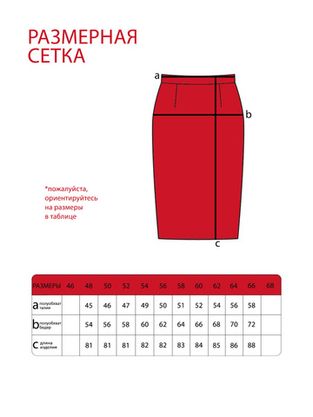 Цена на Костюм-2838 больших размеров