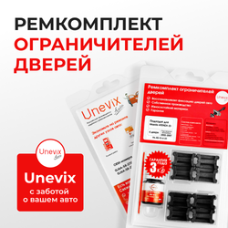 Ремкомплект ограничителей дверей Mazda ATENZA (I) GG; GY (4 двери, тип 3) 2002-2007