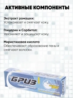 Крем для бритья