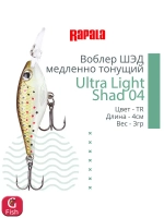 Воблер Ultra Light Shad 04 4см 3гр цвет FT медленно тонущий