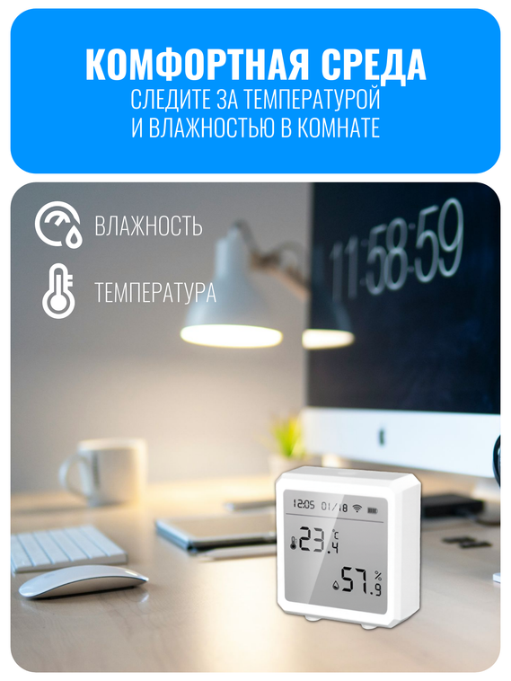 Умный Wi-Fi датчик температуры и влажности с дисплеем Smart Aura