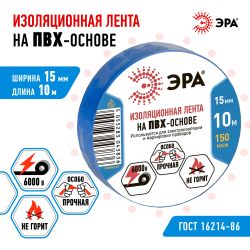 Изолента ЭРА ET1510BLUE ПВХ 15мм х 10м синяя