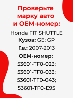 Ремкомплект рулевой рейки для ЭУР Honda FIT SHUTTLE (2011-2015) (R-37)