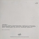 The Beatles / Битлз (Пластинка 2)(LP)