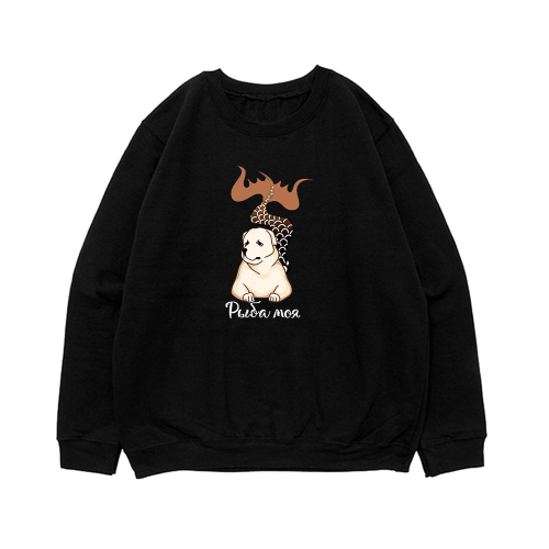 Свитшот "Алабай - рыба моя"