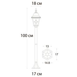 Парковый светильник Arte Lamp