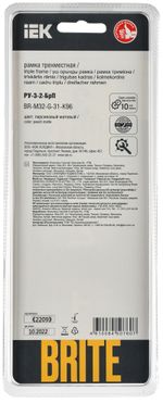 BRITE Рамка 3-местная РУ-3-2-БрП стекло персиковый матовый IEK