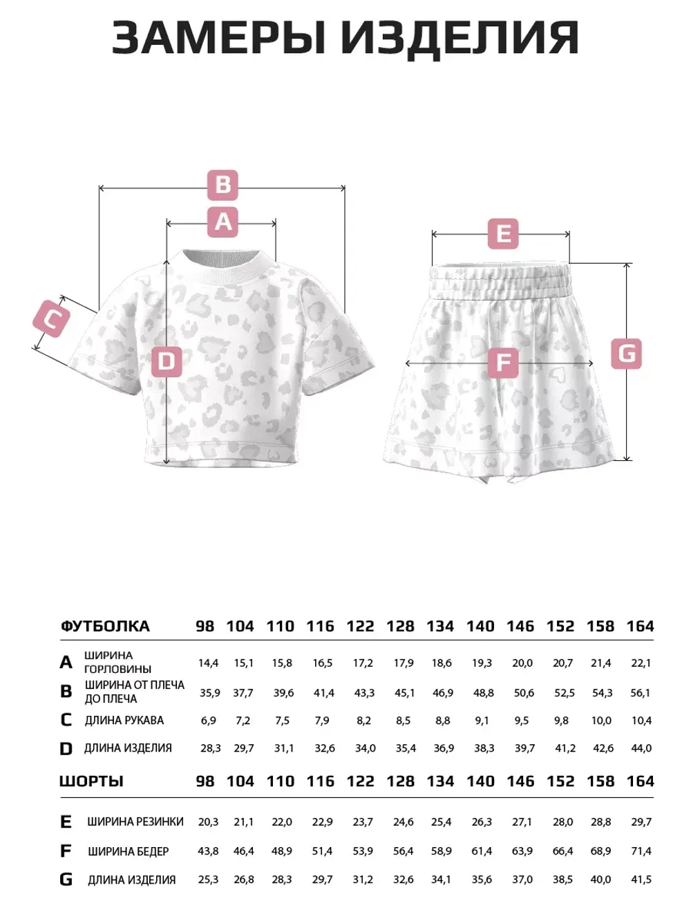 Костюм для девочки, футболка и шорты в сад