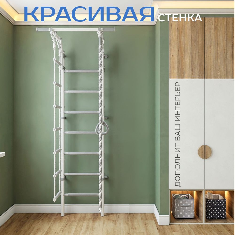 Комплекс «Шведская стенка ROMANA Next Lite+»