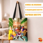 Сумка шоппер с принтом Block B