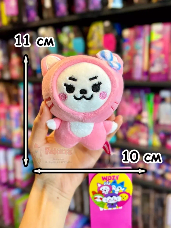 Мягкая игрушка Itzy K Pop K-Pop Юна брелок Итзи Кпоп