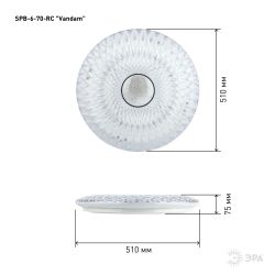 Светильник потолочный светодиодный ЭРА SPB-6-70-RC Vandam с ДУ 70Вт 3400-5500К | Светильники SPB-6 с ДУ