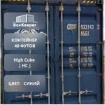 Контейнер 40 футов № CRSU9331433