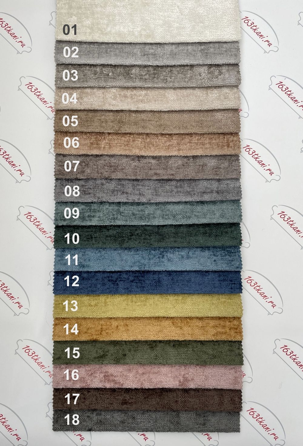 Шенилл  Версаль