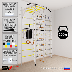 Шведская стенка Sv Sport 5230 (Турник рукоход/Брусья/Канат/Кольца/Лестница/Канатный лаз)