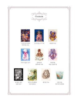 Encyclopedia of Strange Diseases. Coloring book