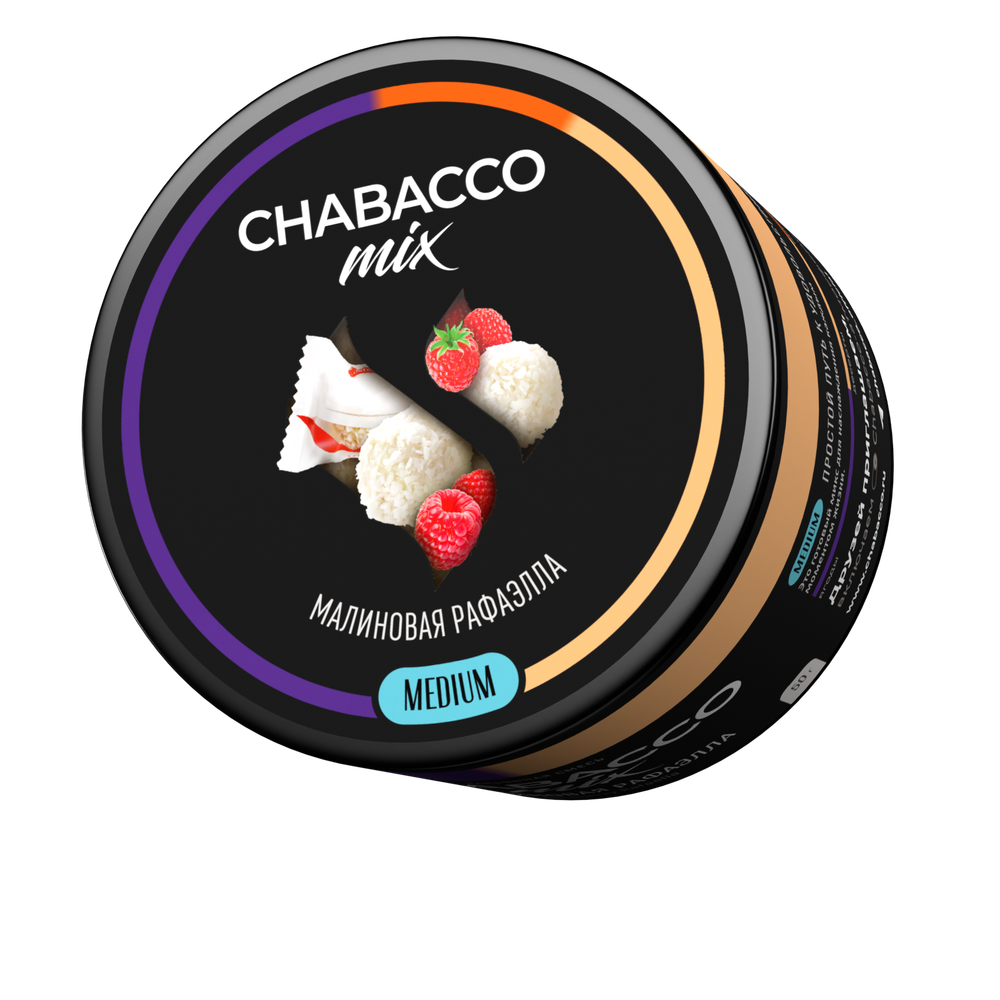 М. Кальянная смесь Chabacco Mix Raspberry Rafaella (Малиновая Рафаэлла) 50г