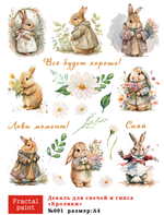 Трансфер переводной - декаль для свечей и гипса кролики 001