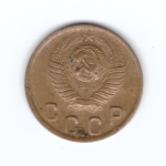 2 копейки 1949 VF+