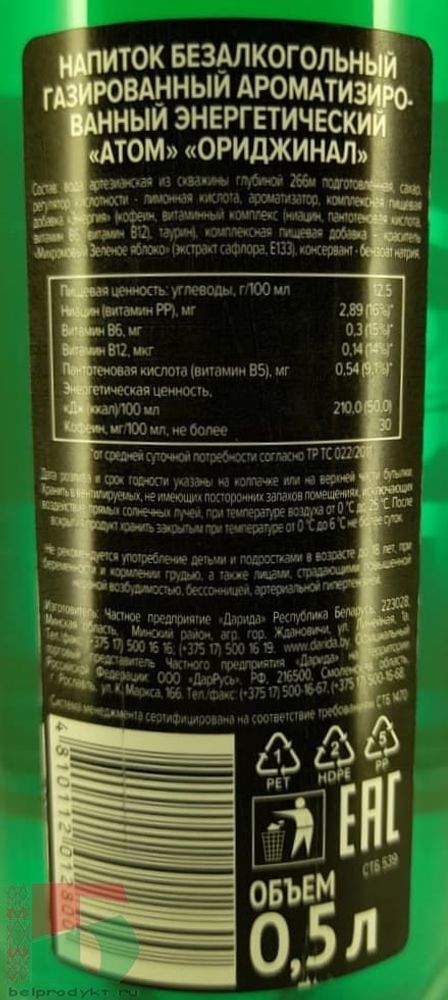 Белорусский энергетический напиток &quot;Атом&quot; Ориджинал 0,5л. Дарида - купить с доставкой по Москве и всей России