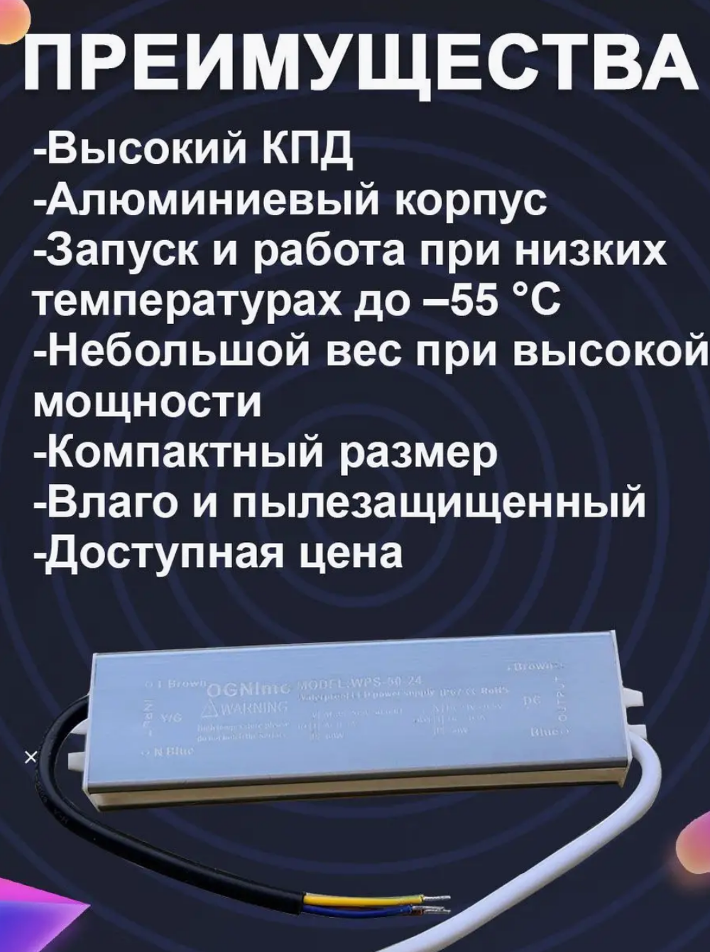 Блок питания наружный 220В / 24В / 50W / IP67