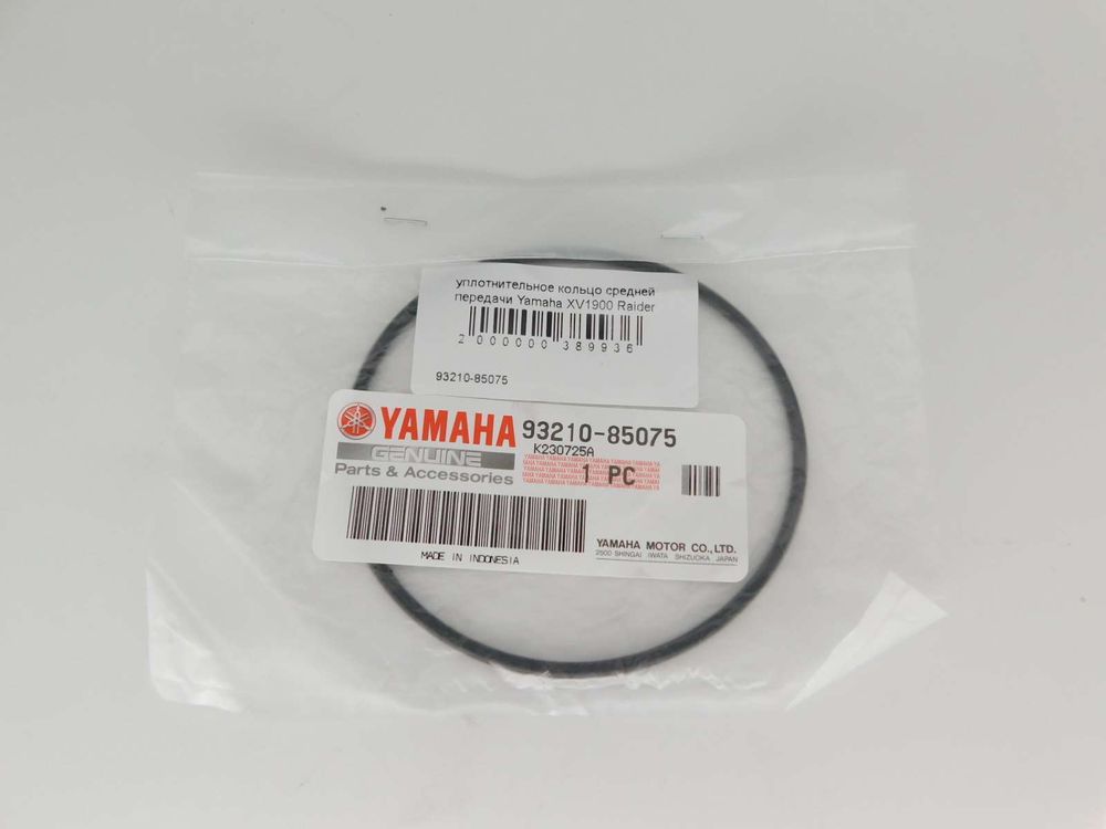 уплотнительное кольцо средней передачи Yamaha XV1900 Raider Stratoliner Roadliner замена 93210-85M32