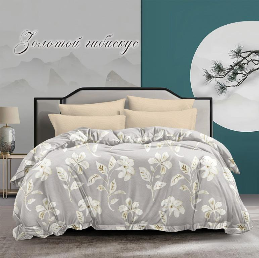 Комплект постельного белья 2 сп с простыней на рез.160х200 БЯЗЬ "Золотой гибискус ЕМ" (нав. 50х70 или 70х70)