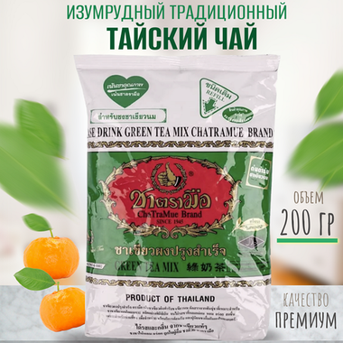 Изумрудный Молочный чай Milk Green Tea Number One Brand 200 гр.