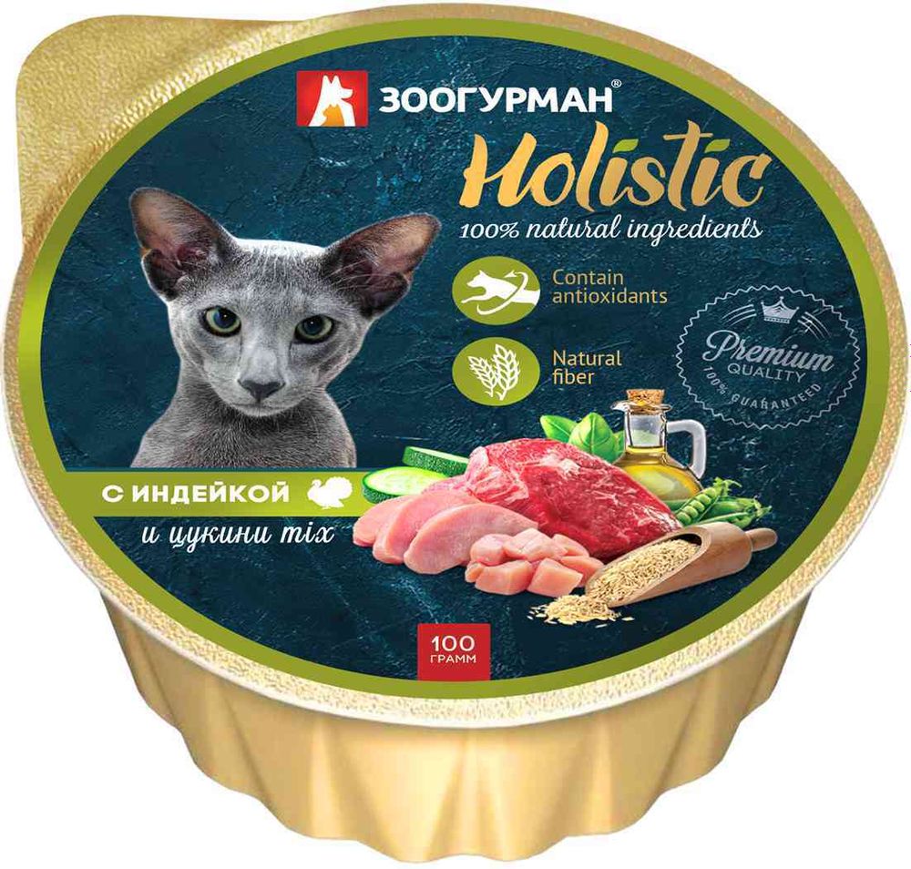 Зоогурман Holistic влажный корм для кошек с индейкой и цукини mix 100 г