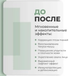 Firming Coctail AGT М