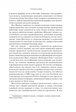 Выходя за рамки лучшего. Как работает социальное предпринимательство