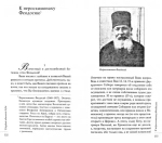 Остаюсь любящий неизменно