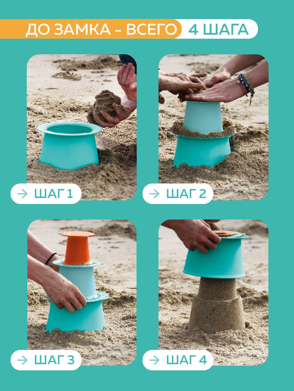 Формочки для 3-уровневых пирамид из песка и снега Quut Alto. Цвет: лагуна + жёлтый + винтажный зелёный (Lagoon + Yellow + Vintage)