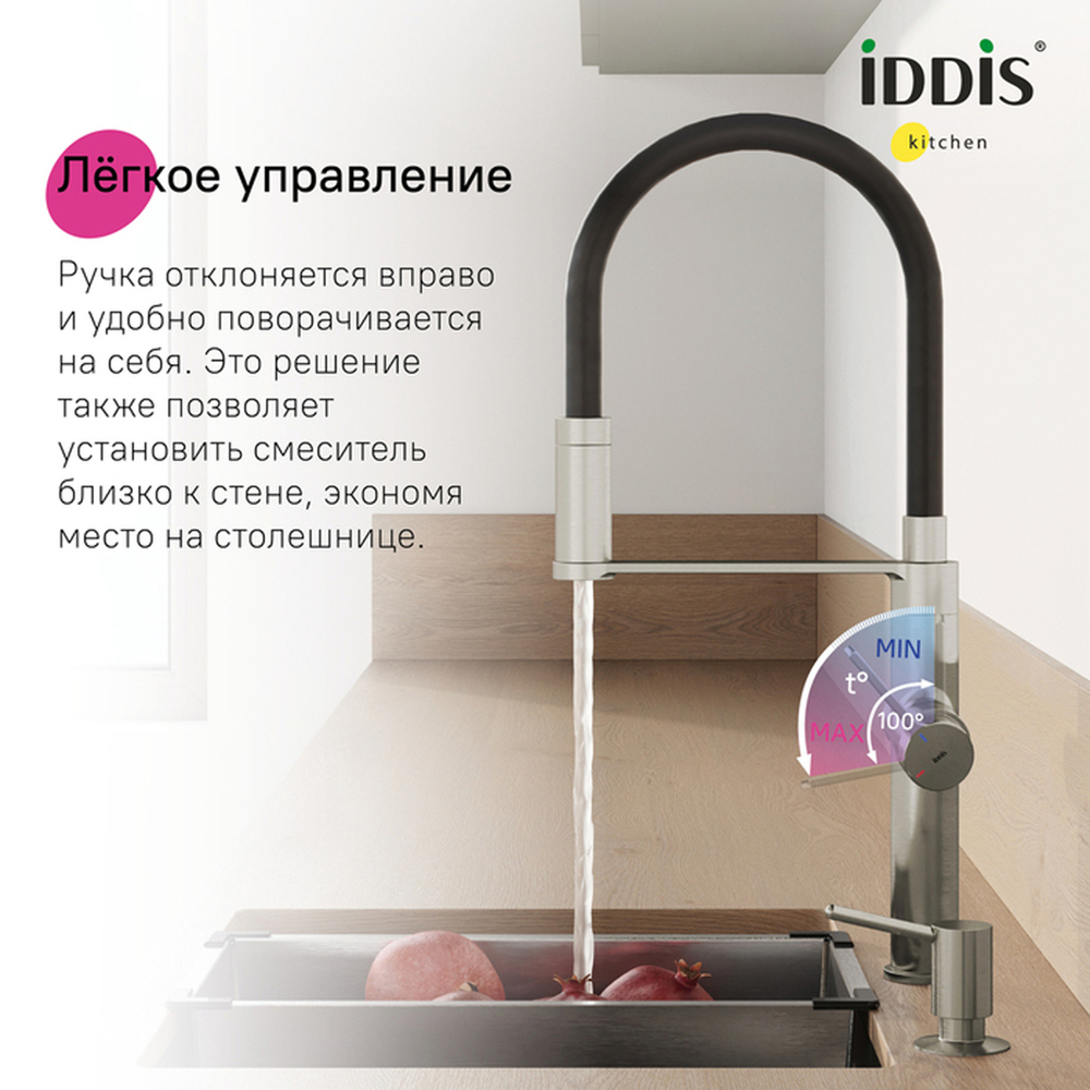 Смеситель для кухни 30к IDDIS IKNBNFFi05 "Ikon" с вых для пит. фильтра выс.гибкий излив САТИН