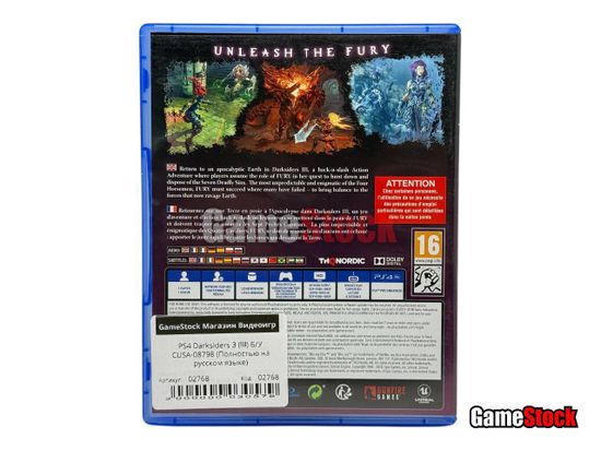 PS4 Darksiders 3 (III) Б/У CUSA-08798 (Полностью на русском языке)