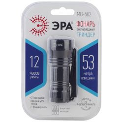 Светодиодный фонарь ЭРА MB-502 ручной на батарейках алюминиевый