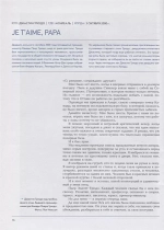 Речи на заметку