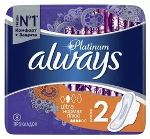 Прокладки размер №2 "Always Platinum ultra нормал плюс" 8шт