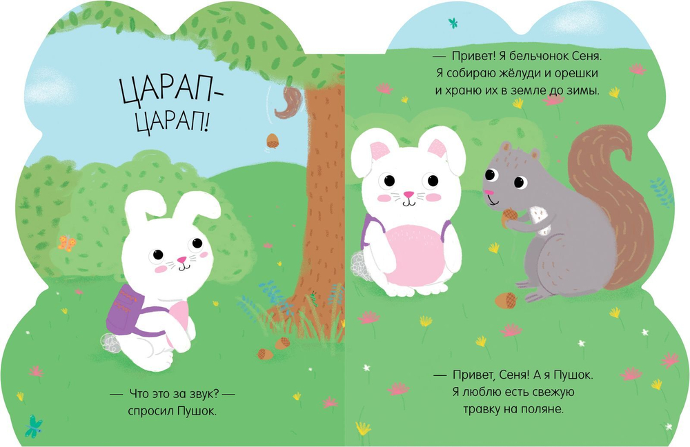 Книжки-картонки. Зайчик Пушок