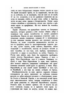 Полное собрание сочинений А. С. Хомякова. Том  1-2 | А. С. Хомяков
