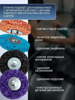 Диск коралловый на дрель на шпинделе 60 мм, набор 4 шт, разноцветные