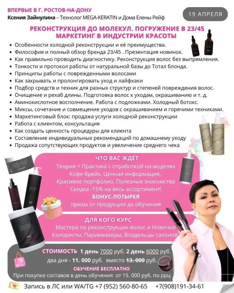 РАСПИСАНИЕ НА АПРЕЛЬ 2026 г