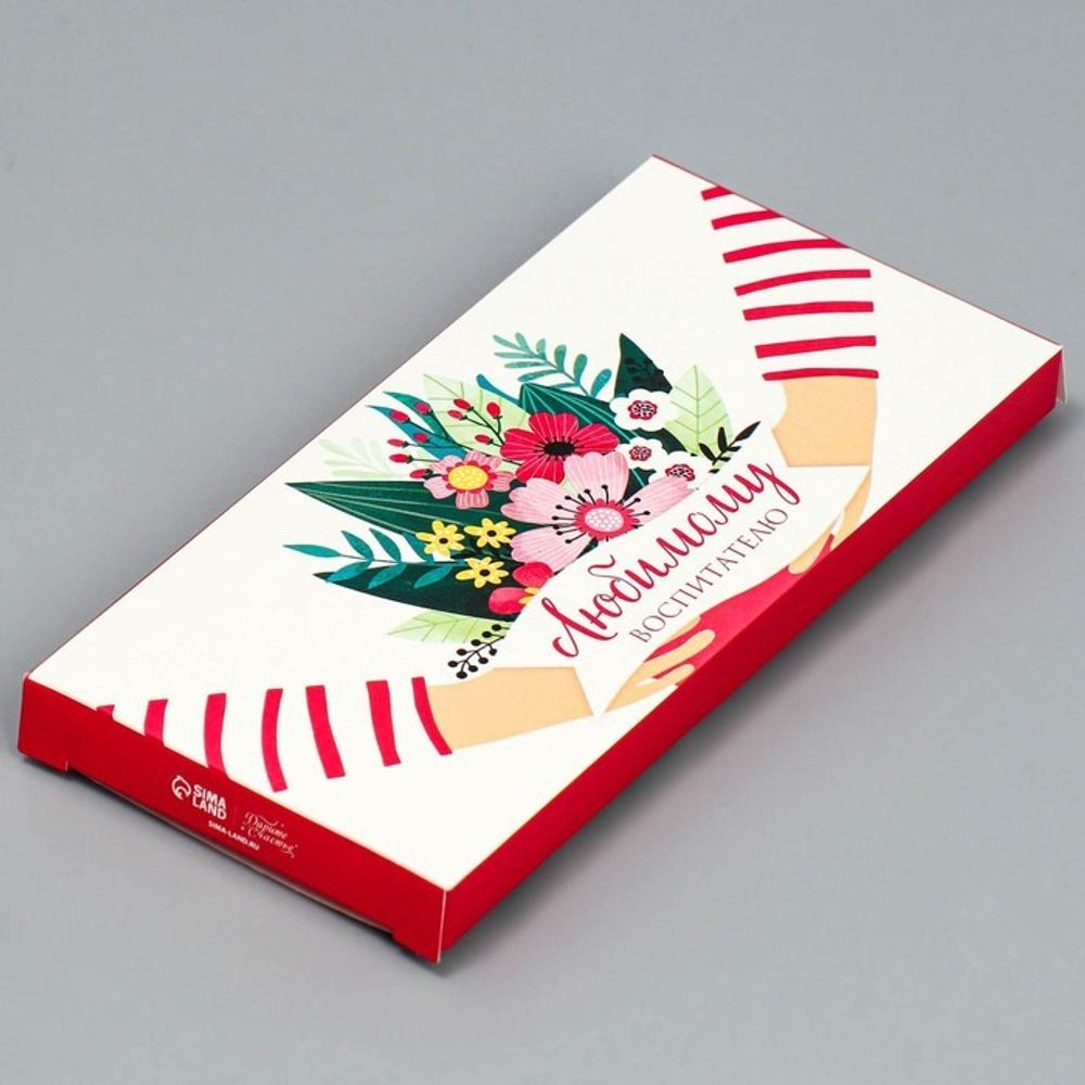 Коробка для шоколада «Любимому воспитателю», 17,3*8,8 *1,5 см